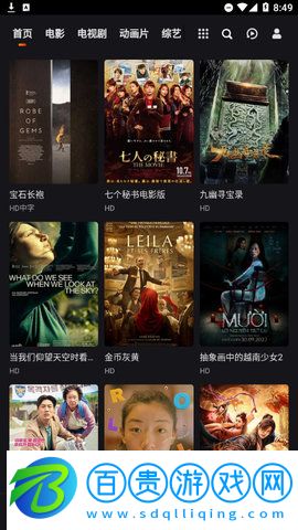 艾斯電影網(wǎng)App純凈版