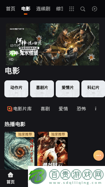 HIOB電影網App官方版