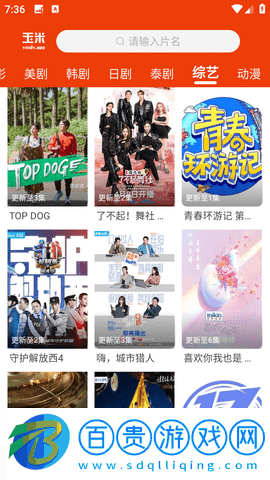 玉米電影去廣告純凈版