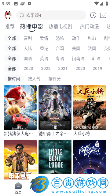 極兔影視高清免費版