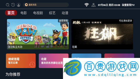 柒壹影院TV高清免費版