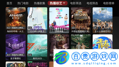 TV喵Pro無限制版