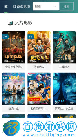 色會搖影視2023最新版