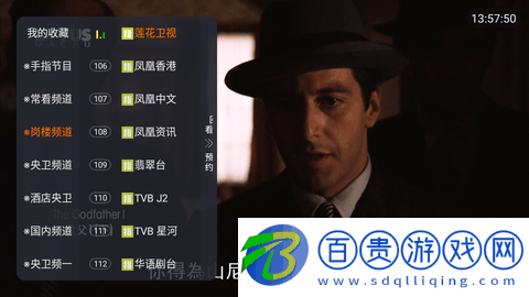 手指TV免授權版