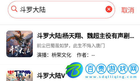 鯊魚聽書去廣告版