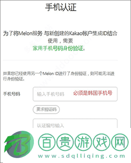 melon(韓國音樂播放器)App