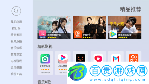 當(dāng)貝市場極速版2023最新版