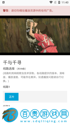 你來影視去廣告純凈版