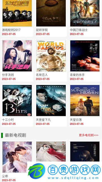 好劇屋去廣告版