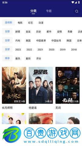 藍天視頻app高清完整版
