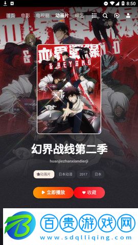 艾斯電影網(wǎng)App純凈版