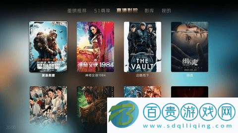 BesTV51影院電視盒子版