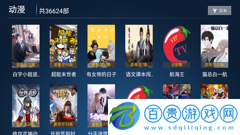 小辣椒TV內置源版