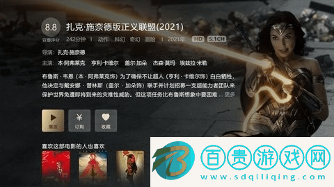 BesTV51影院電視盒子版