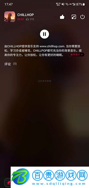 HEI電臺2023最新版