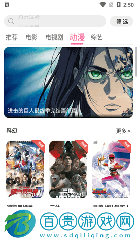 趣炮屋影視2023最新版