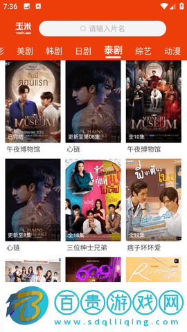 玉米電影去廣告純凈版