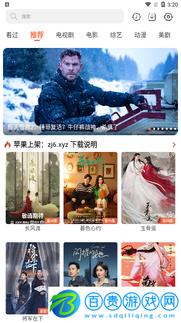 諜戰網免費高清版