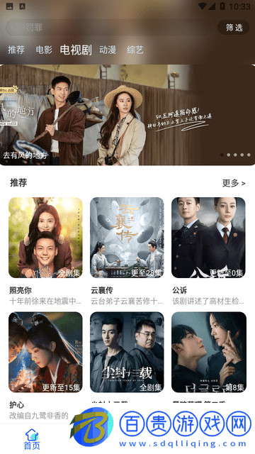 毛毛子影視App官方版