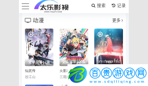 太樂影視安卓最新版