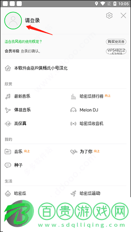 melon(韓國音樂播放器)App