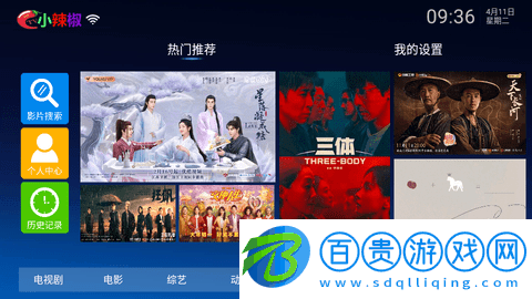 小辣椒TV內置源版