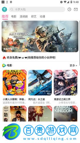 白嫖電影網純凈版