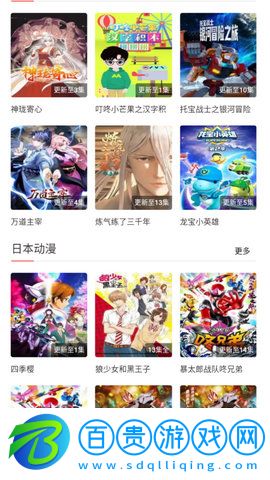 sky動漫島安卓版