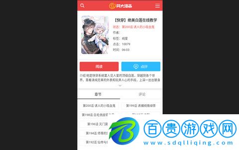 阿大漫畫App官方版