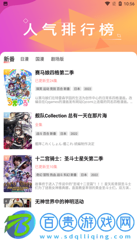 彈幕主義動漫純凈版