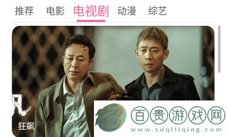 趣炮屋影視2023最新版