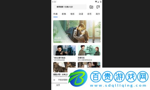 熱血影院高清免費版