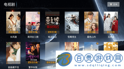 海豚影院TV內置源版