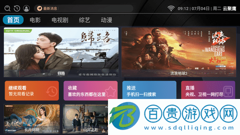 云聚鷹永久會員版