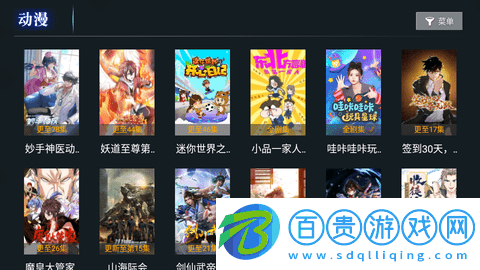 時光聚合電視盒子版