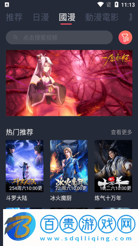 小宇宙追番2023最新版