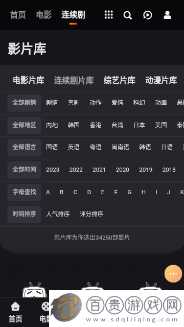 追劇啦去廣告版