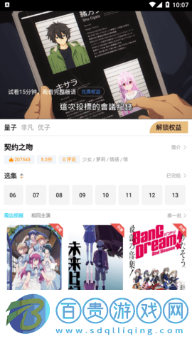 巴豆影視高清免費版