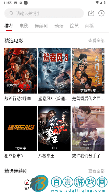 探界影視2023最新版