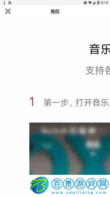 小橘音樂免費版