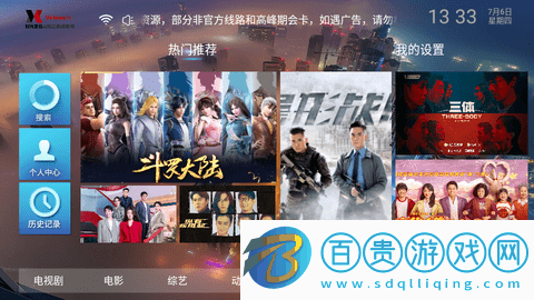 時光聚合影視去廣告純凈版