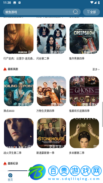 十香視頻安卓版