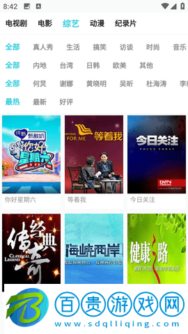 鯊魚影視2023最新官方版