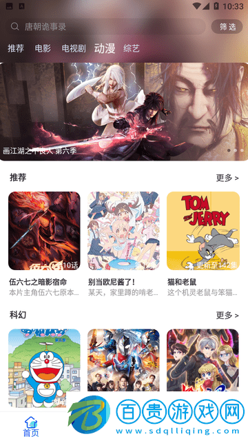 毛毛子影視App官方版