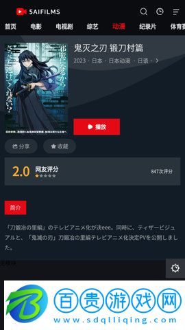 5AIFILMS純凈版