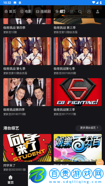 夜時代影視2023最新版