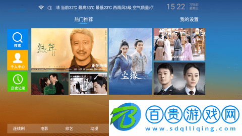 秒速點影官方版