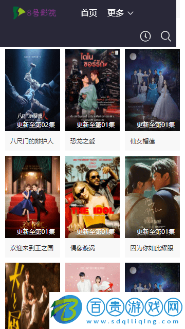 8號影院2023最新版