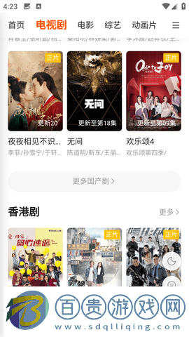 好運(yùn)影視手機(jī)版