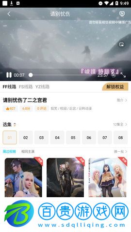 白嫖電影網高清完整版